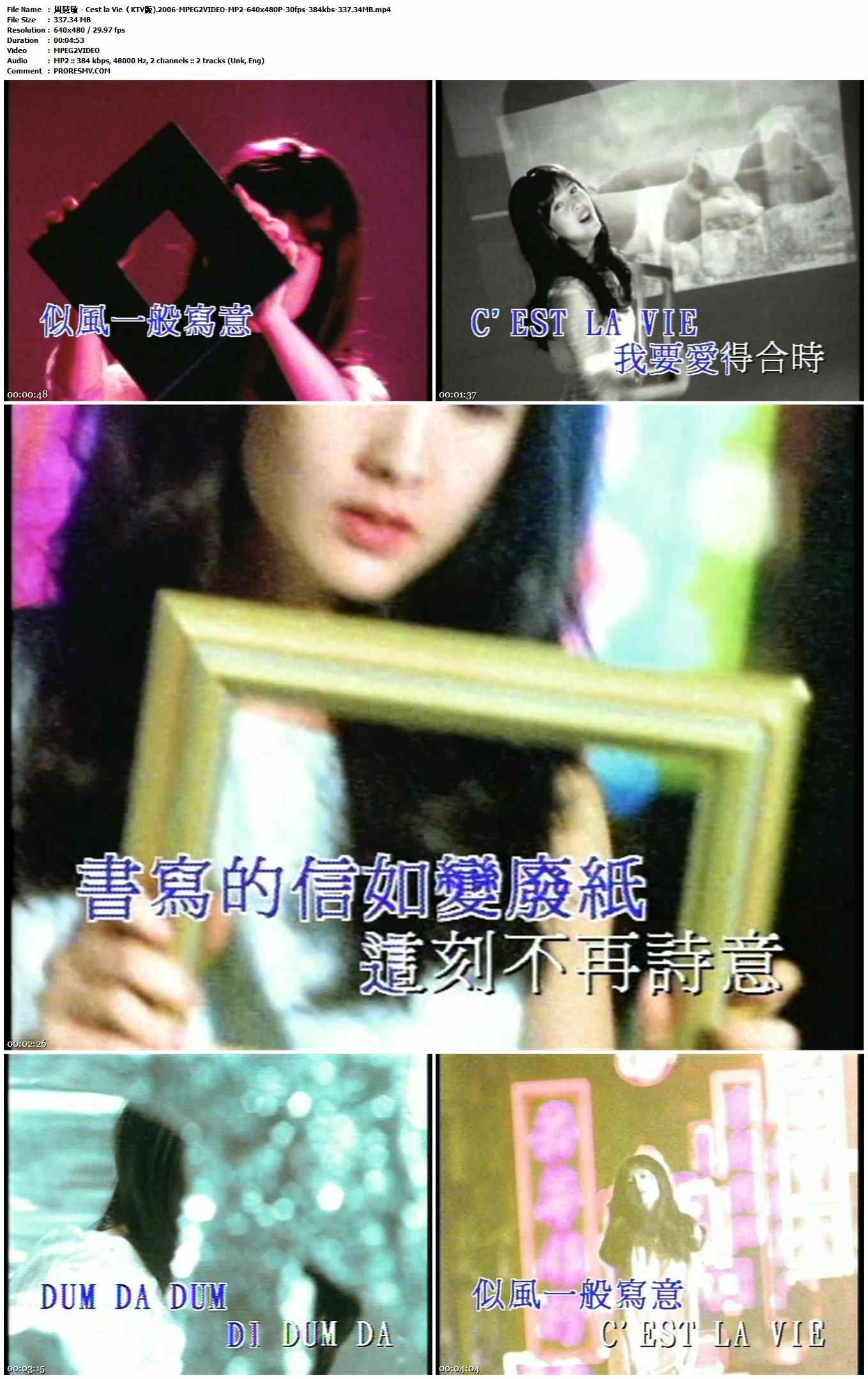周慧敏 - Cest la Vie（KTV版).2006-MPEG2VIDEO-MP2-640x480P-30fps-384kbs-337.34MB官方MV_高清MV